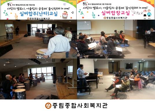 사랑의 멜로디, 어울림의 공동체 『올인원(All in one)』 16회차